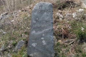 Figure 2.4.3 Monumental Stone of Tsunami